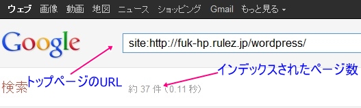 グーグル・サイト検索